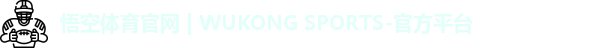 悟空体育